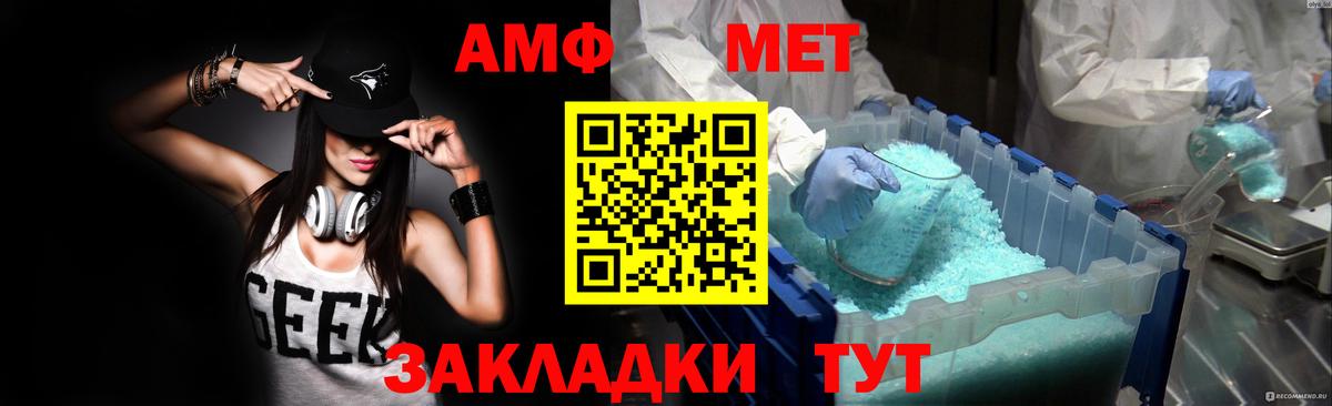 АМФЕТАМИН Premium Королёв