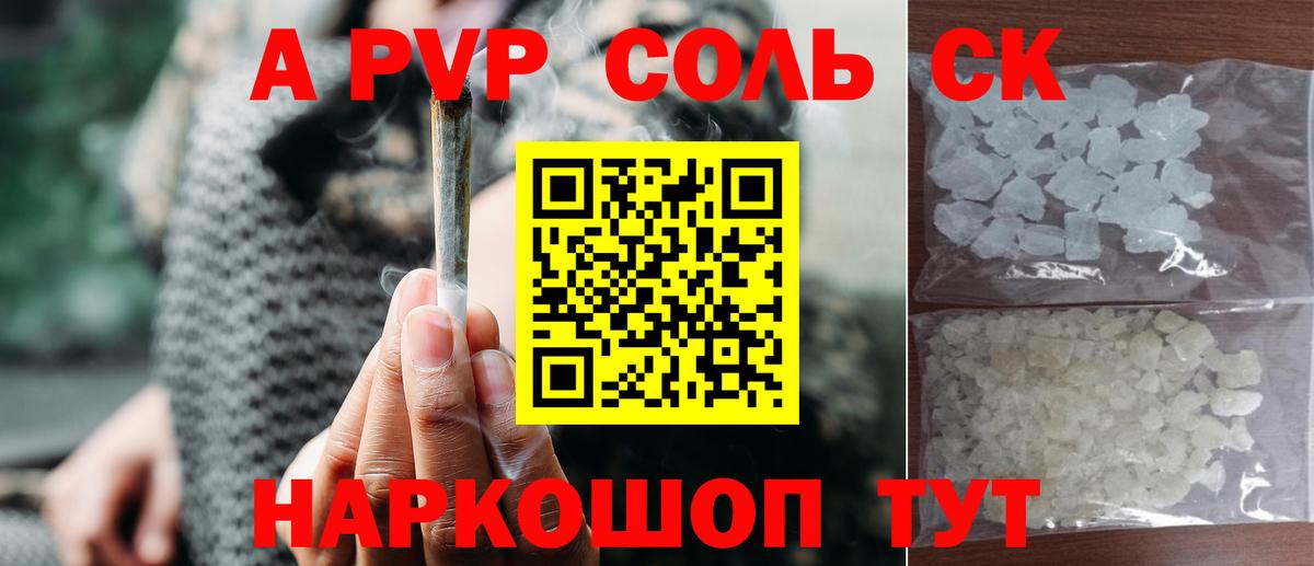 APVP кристаллы  цены наркотик  Alpha-PVP мука  Королёв  Alpha-PVP Соль  Вход с VPN 