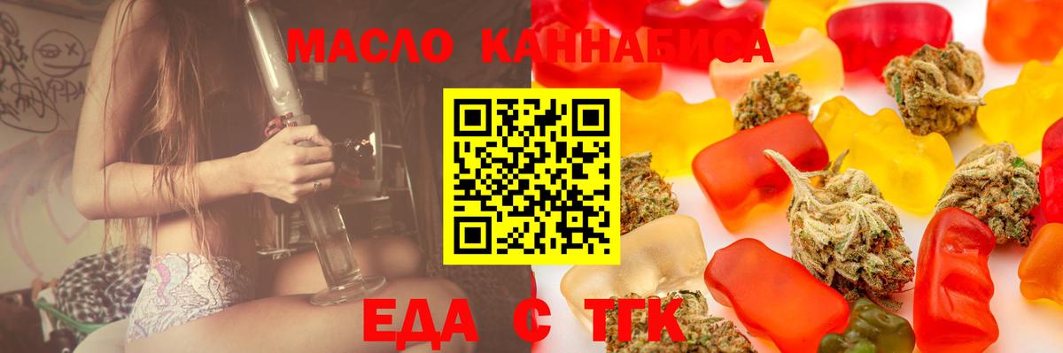 Королёв  Cannafood конопля  Вход с VPN 