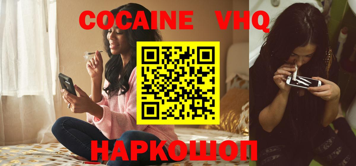 Cocaine  Вход с VPN  где продают наркотики  Cocaine Fish Scale  Кокаин Боливия  Королёв 