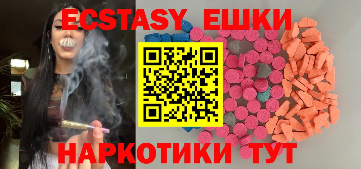 Экстази  наркошоп  Вход с VPN  Королёв  ЭКСТАЗИ 250 мг 