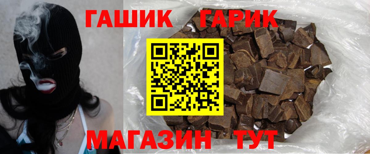 Королёв  ГАШ гарик  Вход с VPN  ГАШ Premium 