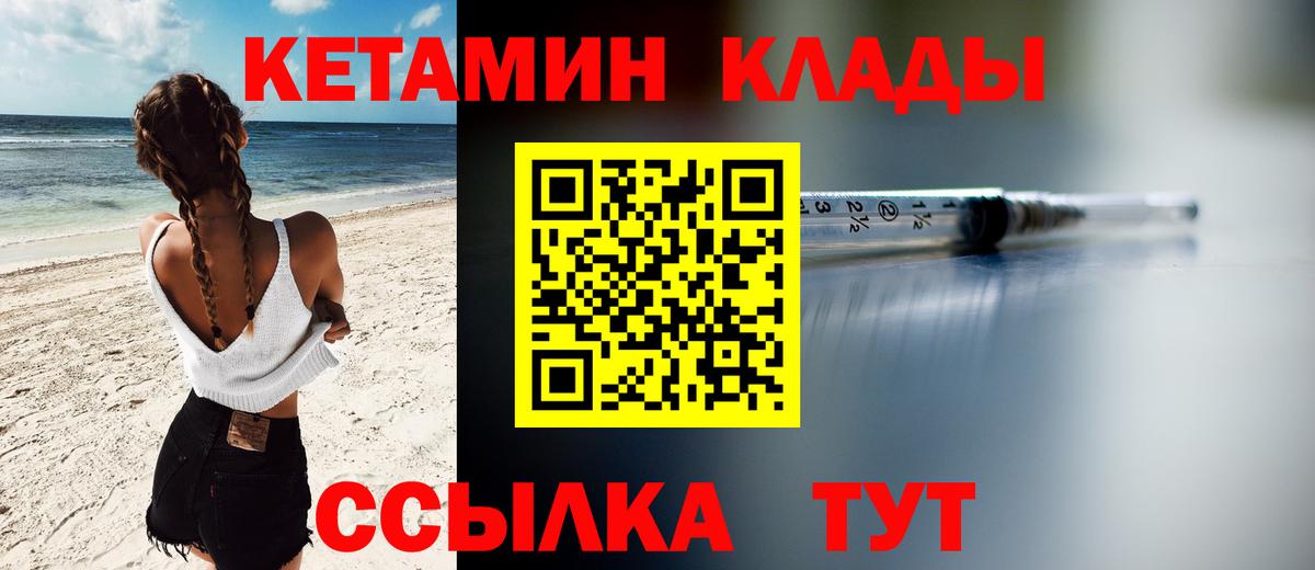Кетамин VHQ  Кетамин ketamine  hydra маркетплейс  Вход с VPN  Королёв 