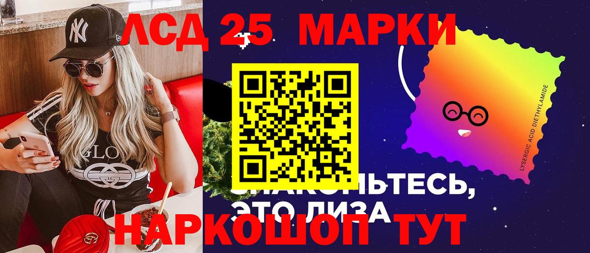 LSD-25 экстази кислота  LSD-25 экстази  Королёв  Вход с VPN 