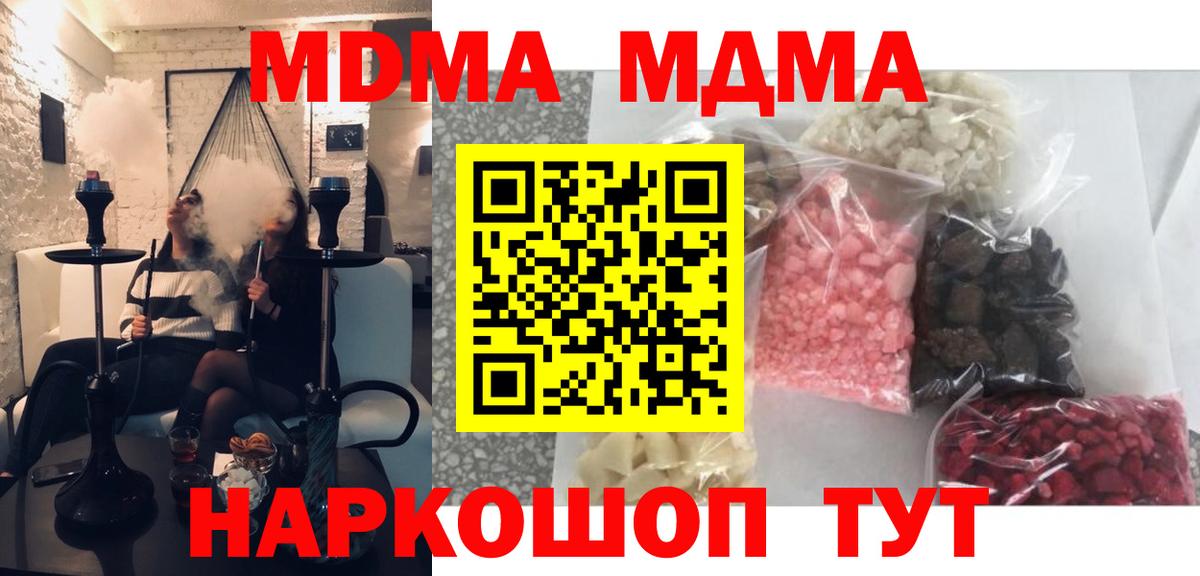 MDMA VHQ  MDMA crystal  Королёв  Вход с VPN 