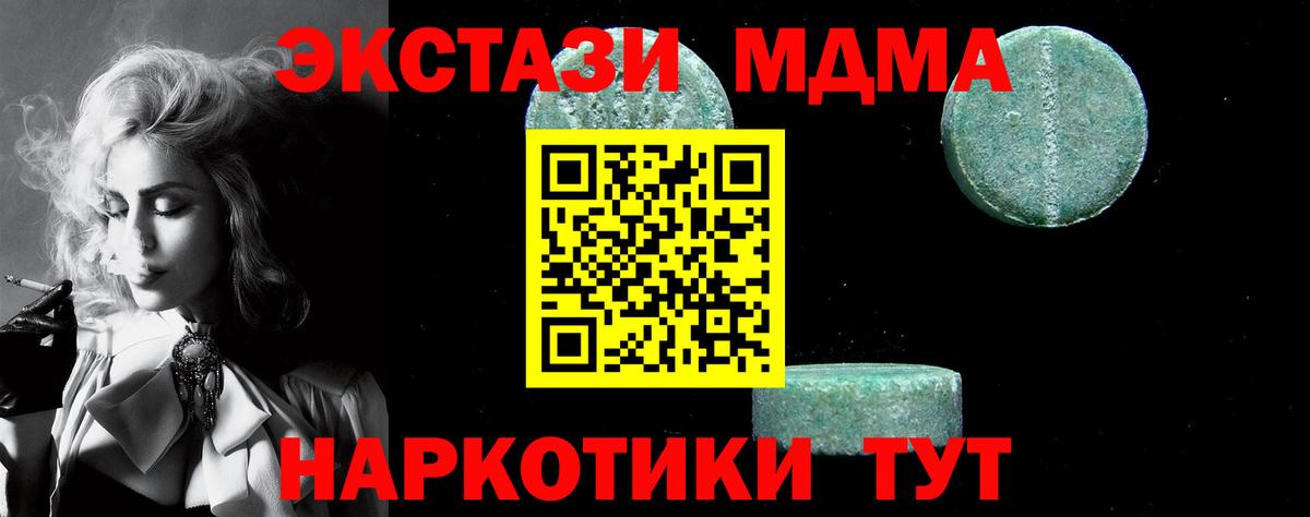 MDMA молли Королёв