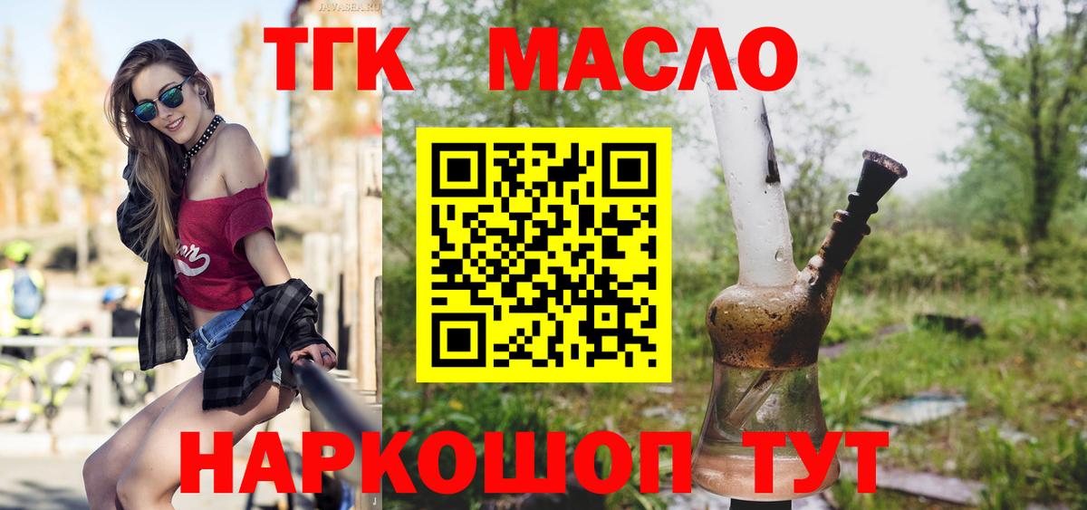 ТГК Wax Королёв