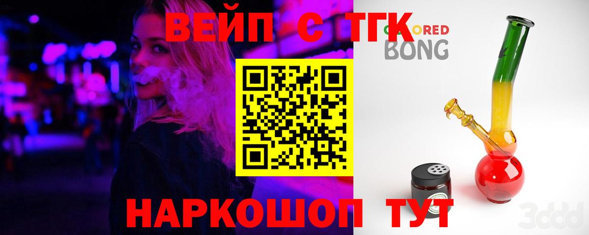 Королёв  Дистиллят ТГК гашишное масло  Вход с VPN  Дистиллят ТГК вейп 