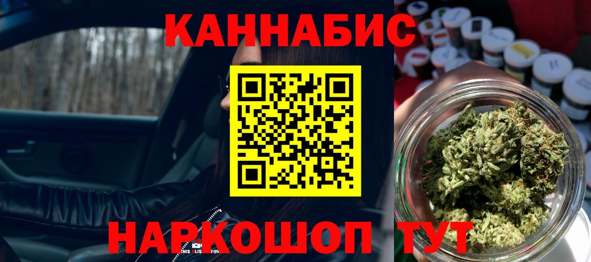 Конопля OG Kush  Вход с VPN  Королёв  Шишки марихуана AK-47  Канабис Bruce Banner 